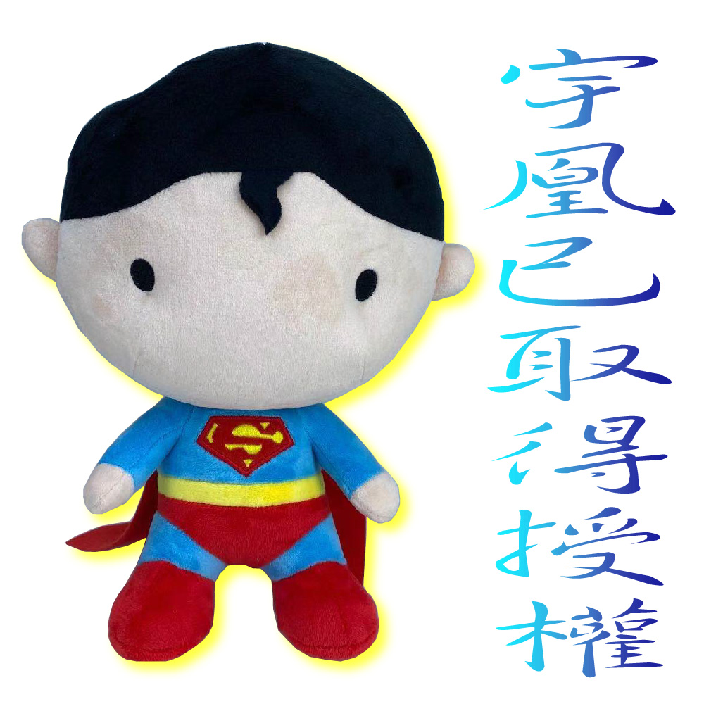 Superman毛絨玩具公仔玩偶