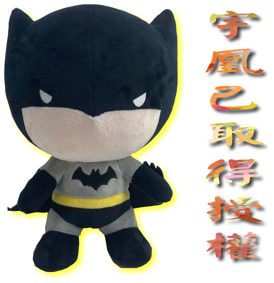 蝙蝠俠batman毛絨玩具公仔玩偶