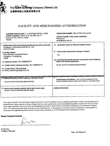 迪士尼認證工廠